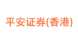 Ping An Securities (Hong Kong) Holdings Company Limited logo