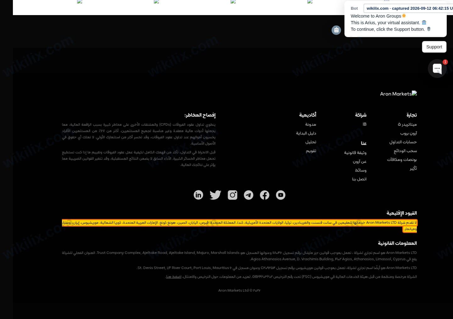 Our full page screenshot of the page this clause sits on, on Aron Groups's site arongroups.co, taken on Sep 12, 2026. The quoted words are marked in the image.