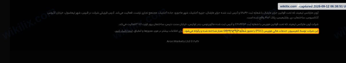 Our full page screenshot of the page that makes this promise, on Aron Groups's site arongroups.co, taken on Sep 12, 2026. The quoted words are marked in the image.