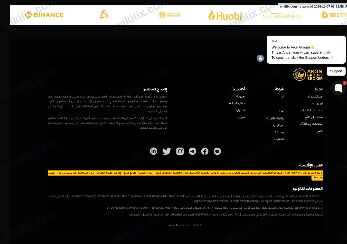 Our full page screenshot of the page this clause sits on, on Aron Groups's site arongroups.co, taken on Oct 7, 2026. The quoted words are marked in the image.