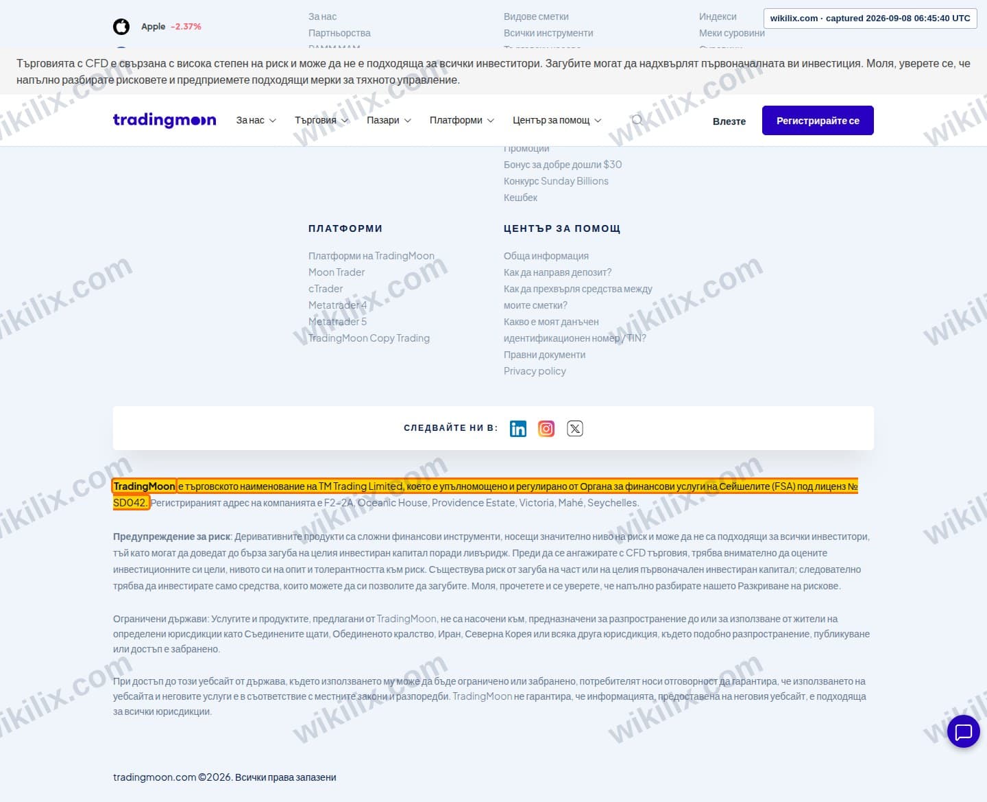 Our full page screenshot of the page that makes this promise, on TradingMoon's site tradingmoon.com, taken on Sep 8, 2026. The quoted words are marked in the image.