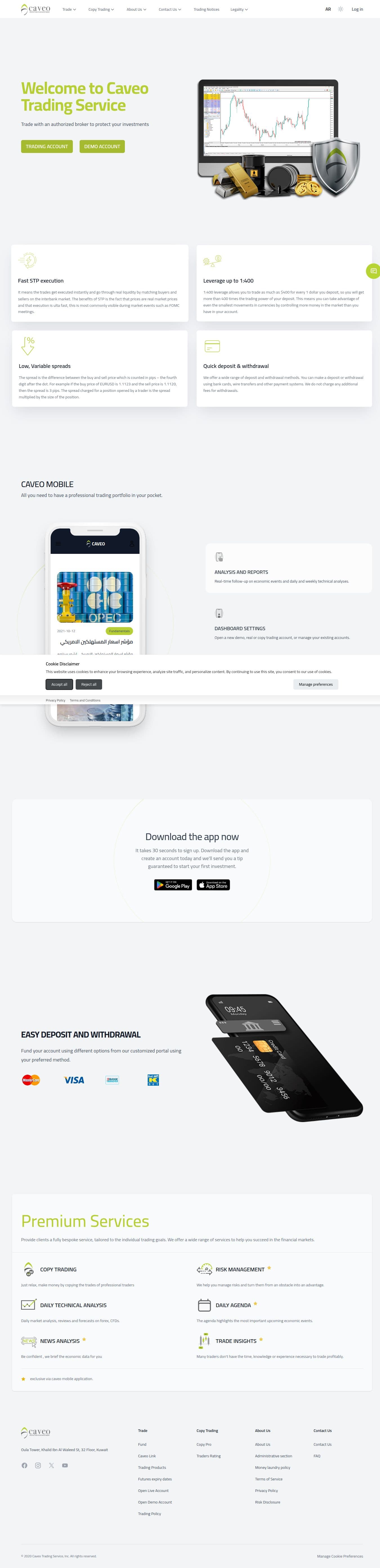 Homepage of caveo.com.kw as we captured it