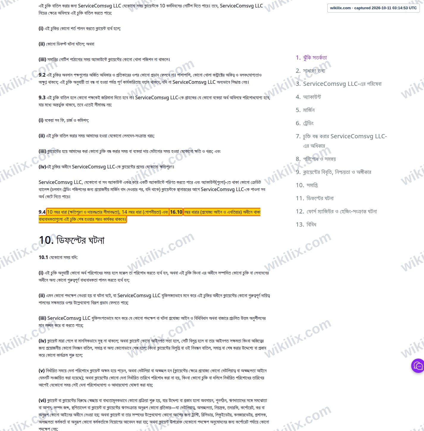 Our full page screenshot of the page this clause sits on, on MTrading's site mtrading.com, taken on Oct 11, 2026. The quoted words are marked in the image.