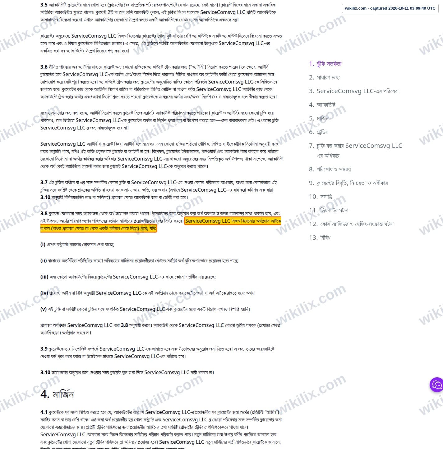 Our full page screenshot of the page this clause sits on, on MTrading's site mtrading.com, taken on Oct 11, 2026. The quoted words are marked in the image.