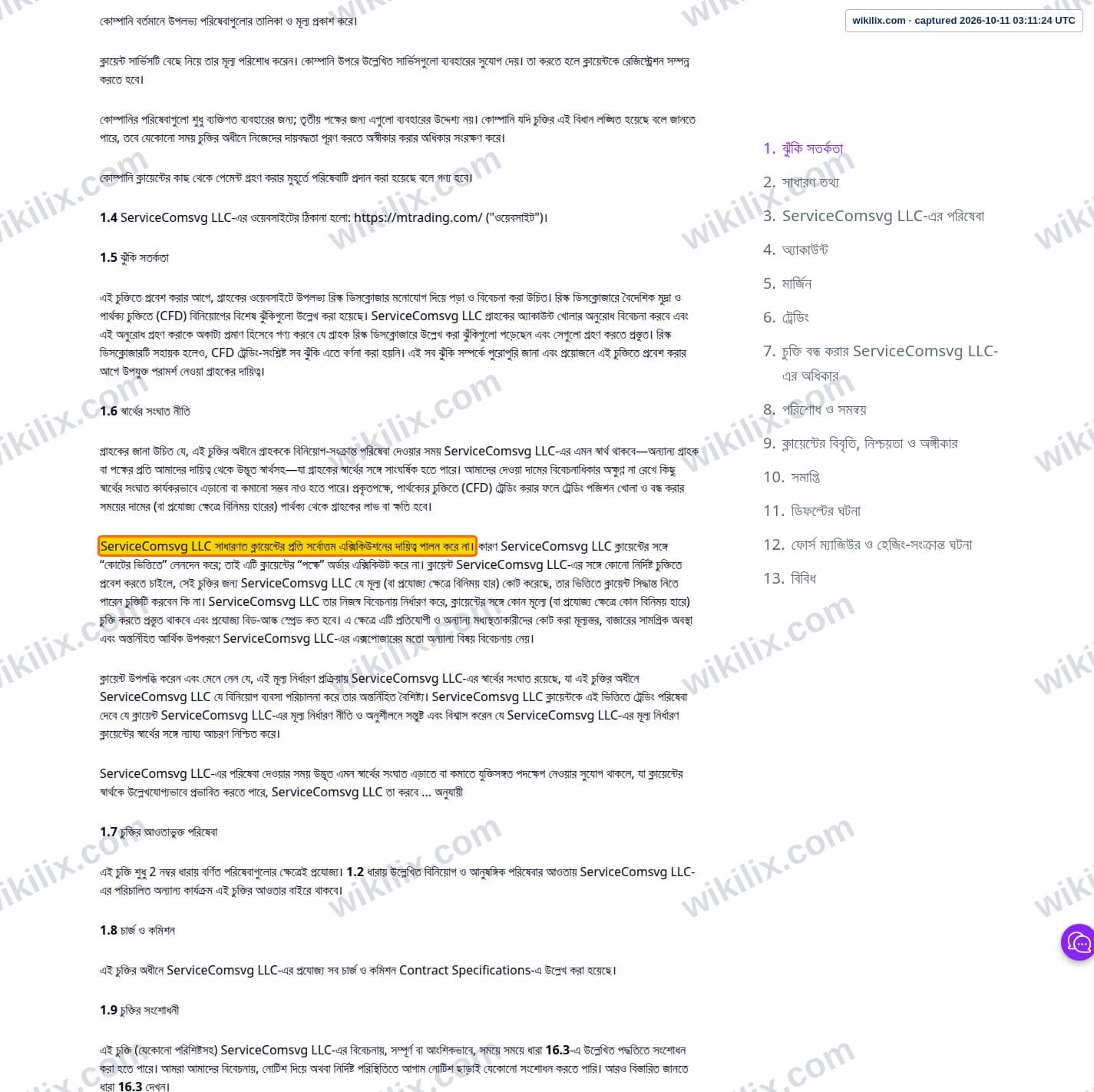 Our full page screenshot of the page this clause sits on, on MTrading's site mtrading.com, taken on Oct 11, 2026. The quoted words are marked in the image.