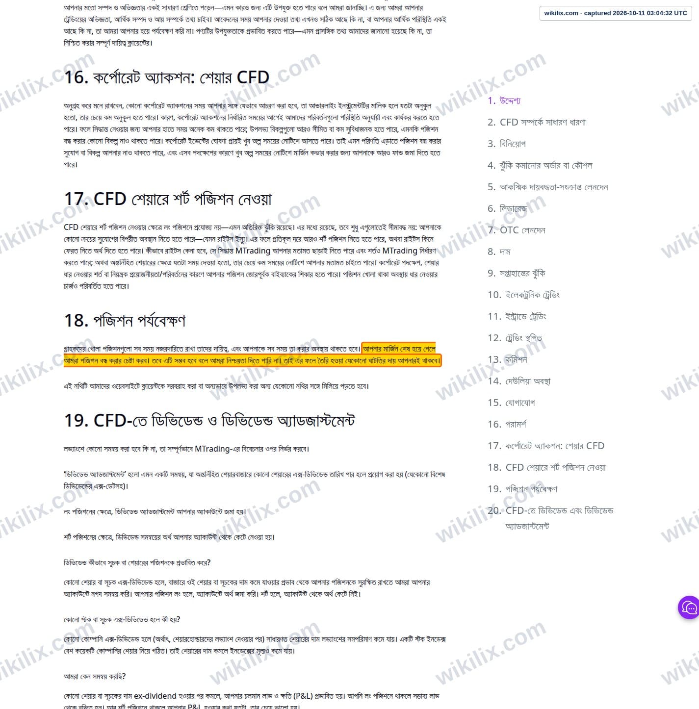 Our full page screenshot of the page this clause sits on, on MTrading's site mtrading.com, taken on Oct 11, 2026. The quoted words are marked in the image.