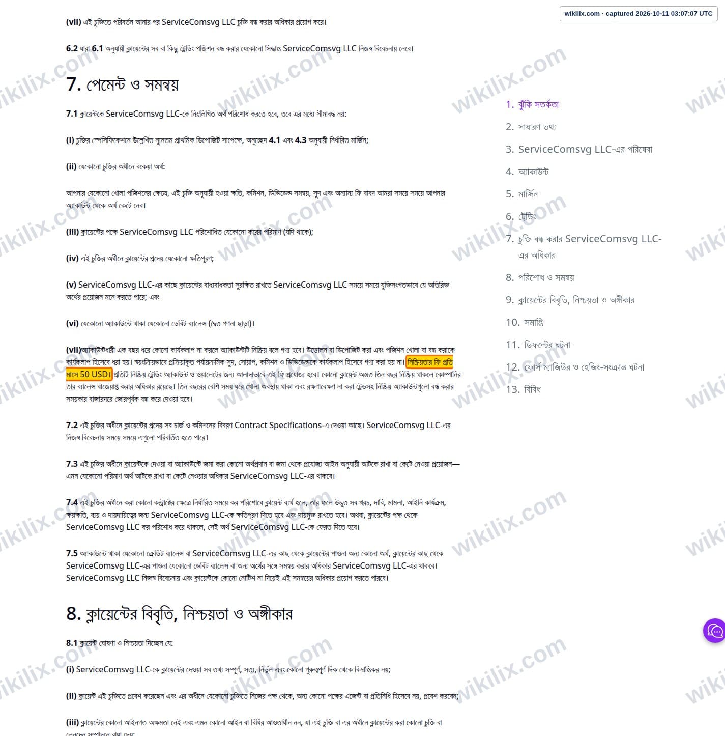 Our full page screenshot of the page that makes this promise, on MTrading's site mtrading.com, taken on Oct 11, 2026. The quoted words are marked in the image.
