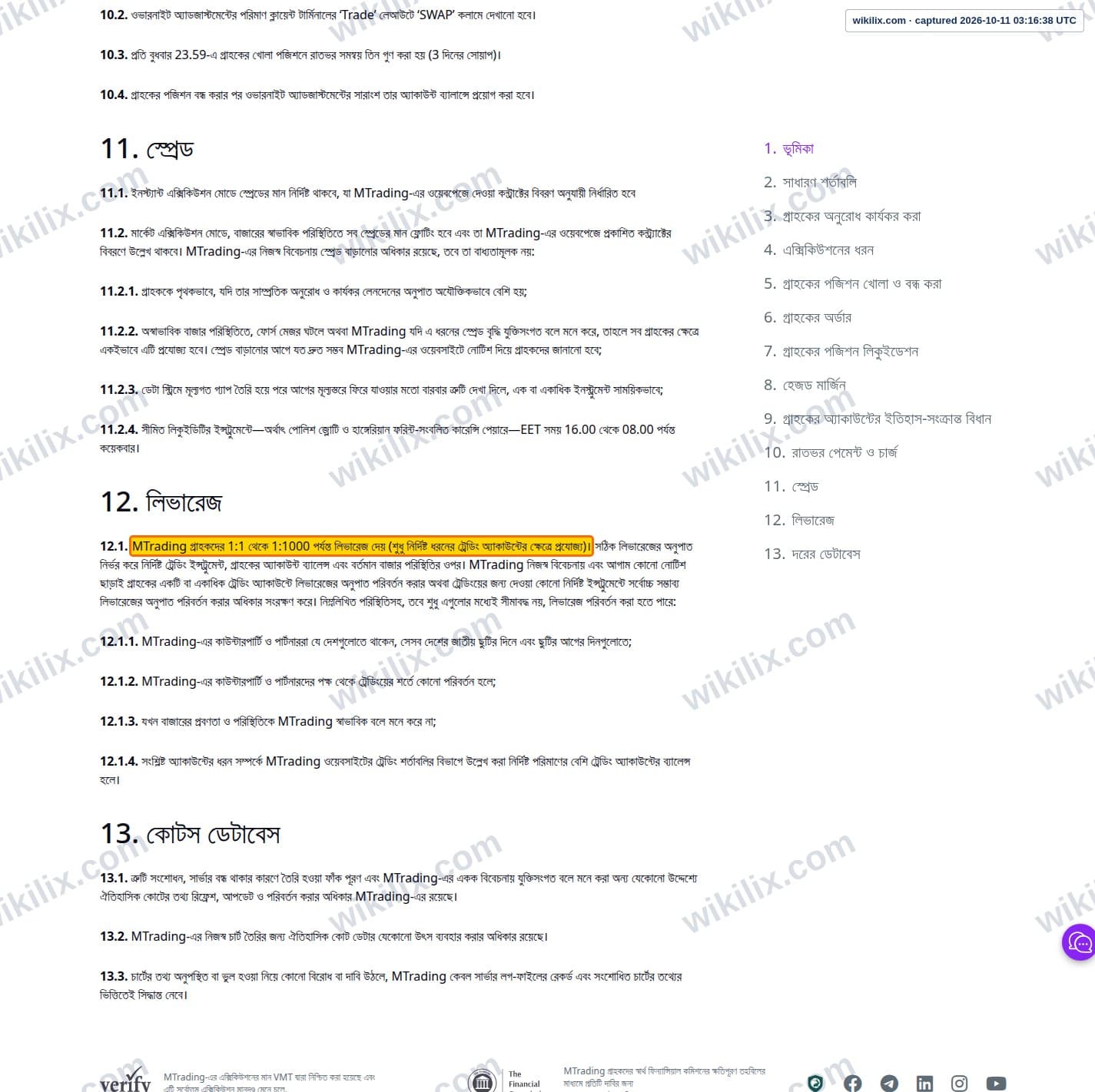 Our full page screenshot of the page this clause sits on, on MTrading's site mtrading.com, taken on Oct 11, 2026. The quoted words are marked in the image.