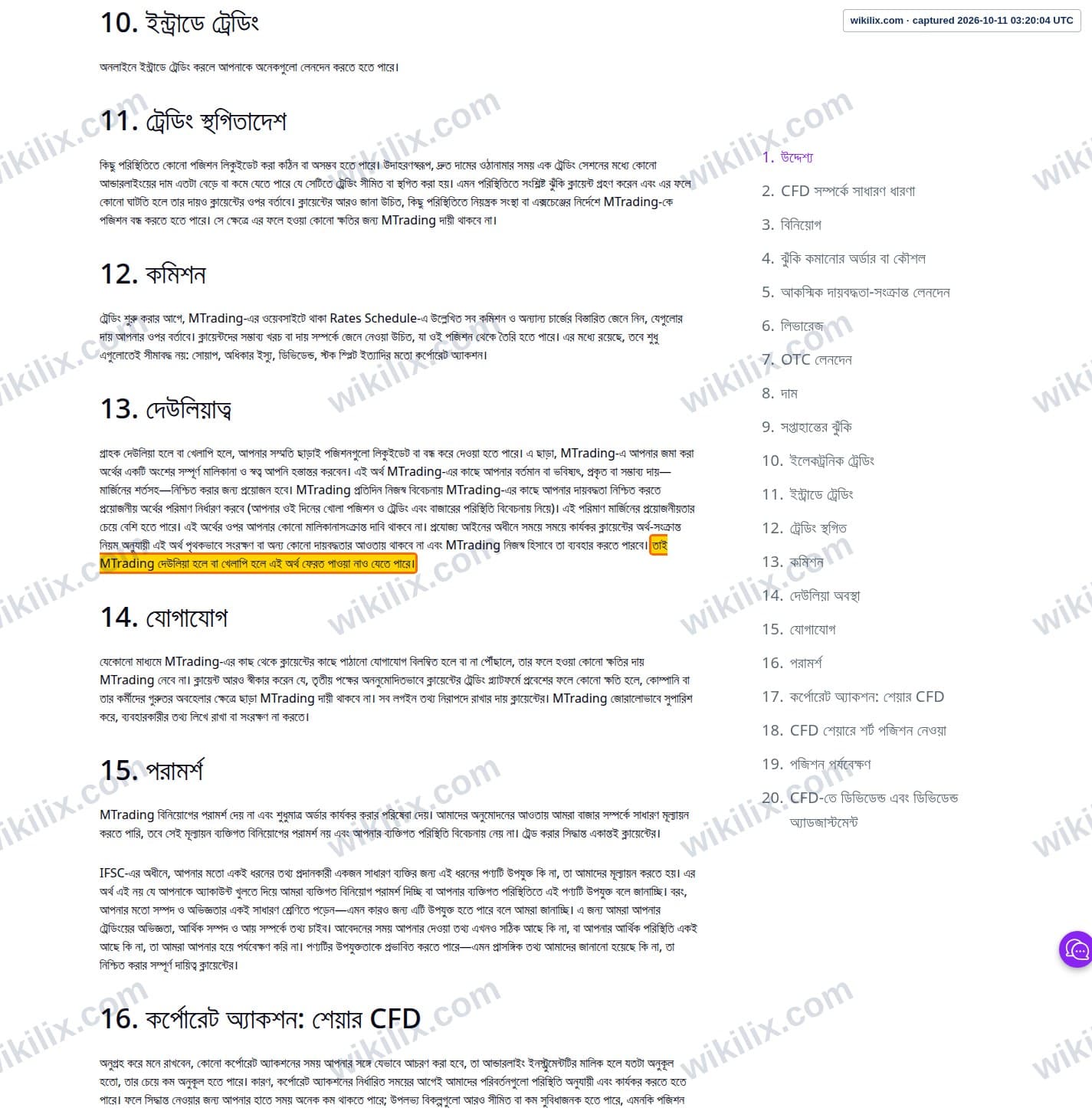 Our full page screenshot of the page this clause sits on, on MTrading's site mtrading.com, taken on Oct 11, 2026. The quoted words are marked in the image.