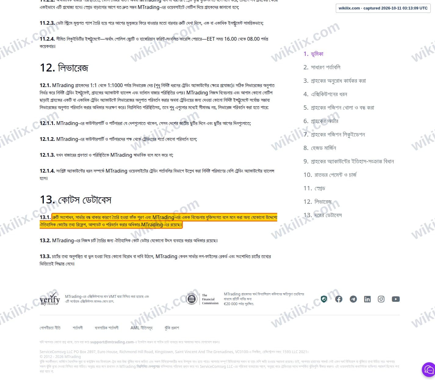 Our full page screenshot of the page this clause sits on, on MTrading's site mtrading.com, taken on Oct 11, 2026. The quoted words are marked in the image.