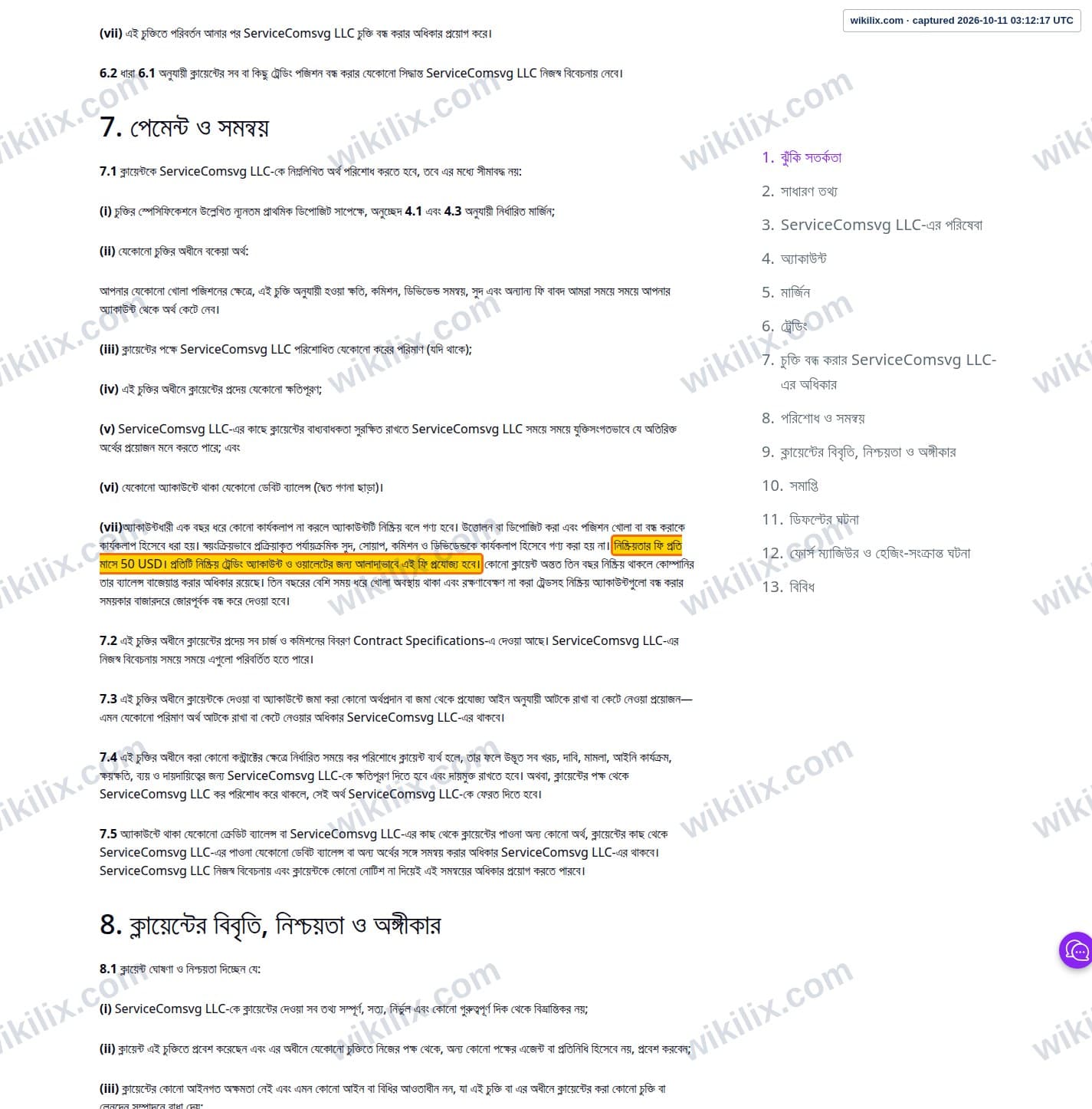 Our full page screenshot of the page this clause sits on, on MTrading's site mtrading.com, taken on Oct 11, 2026. The quoted words are marked in the image.