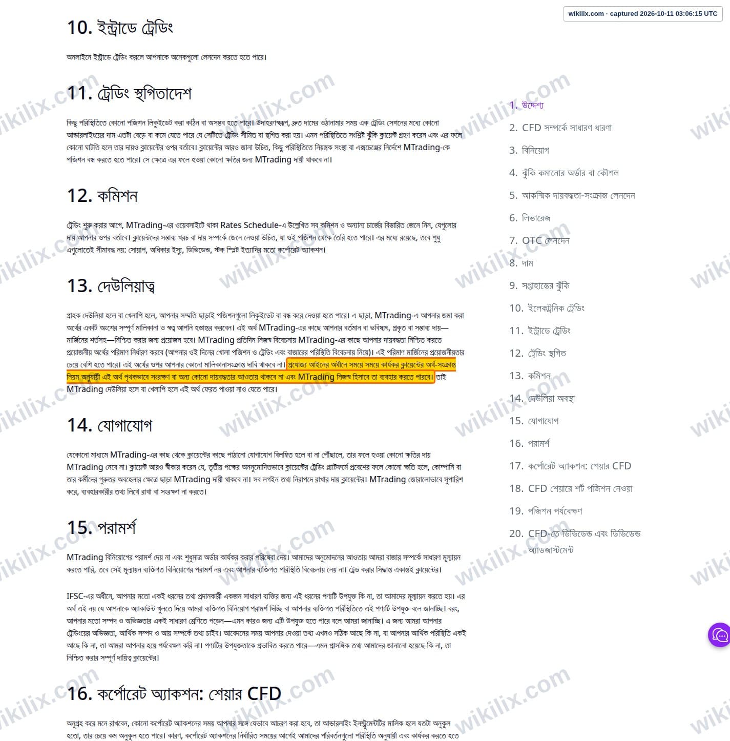 Our full page screenshot of the page this clause sits on, on MTrading's site mtrading.com, taken on Oct 11, 2026. The quoted words are marked in the image.