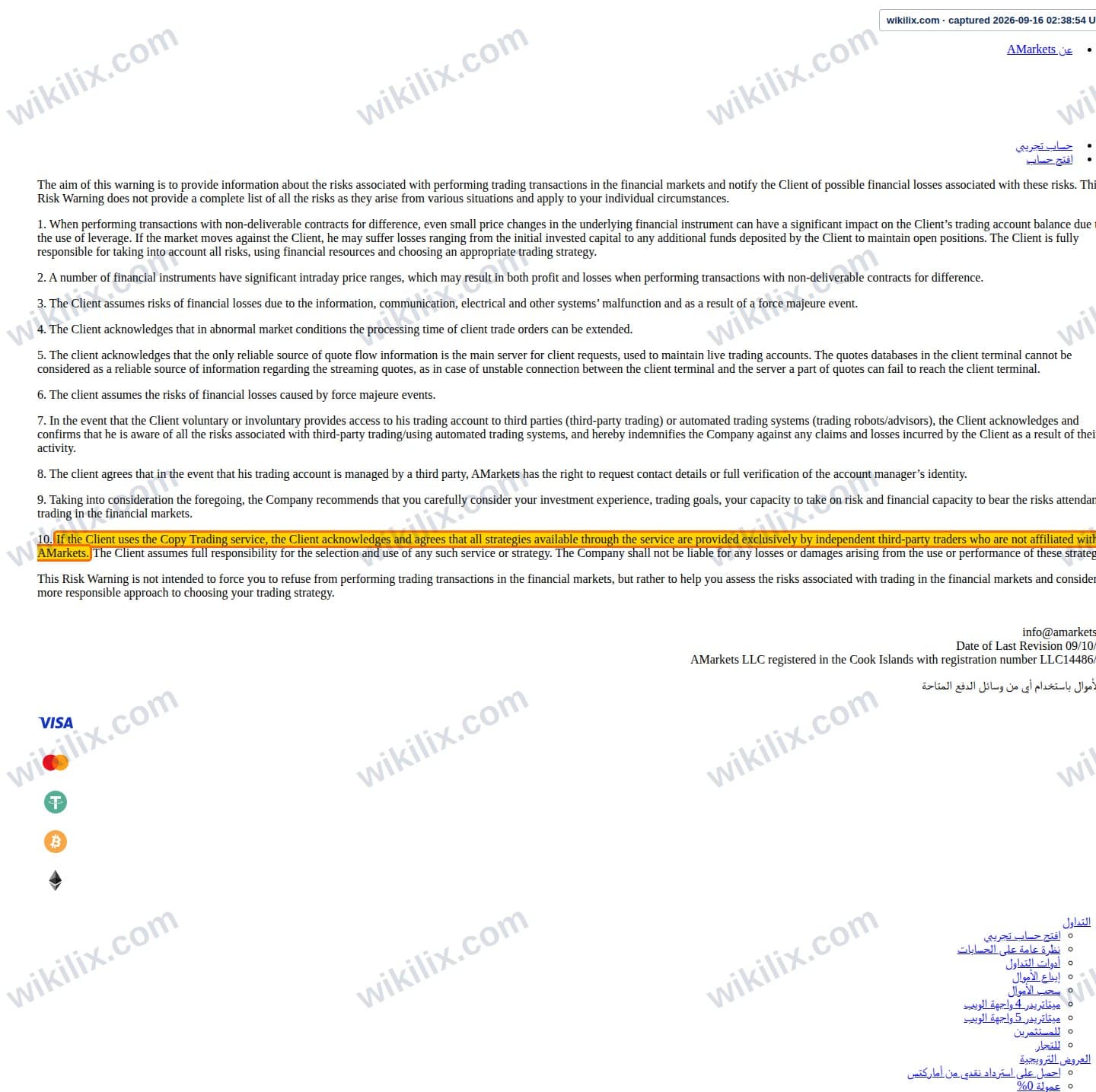 Our full page screenshot of the page this clause sits on, on AMarkets's site web.archive.org, taken on Sep 16, 2026. The quoted words are marked in the image.