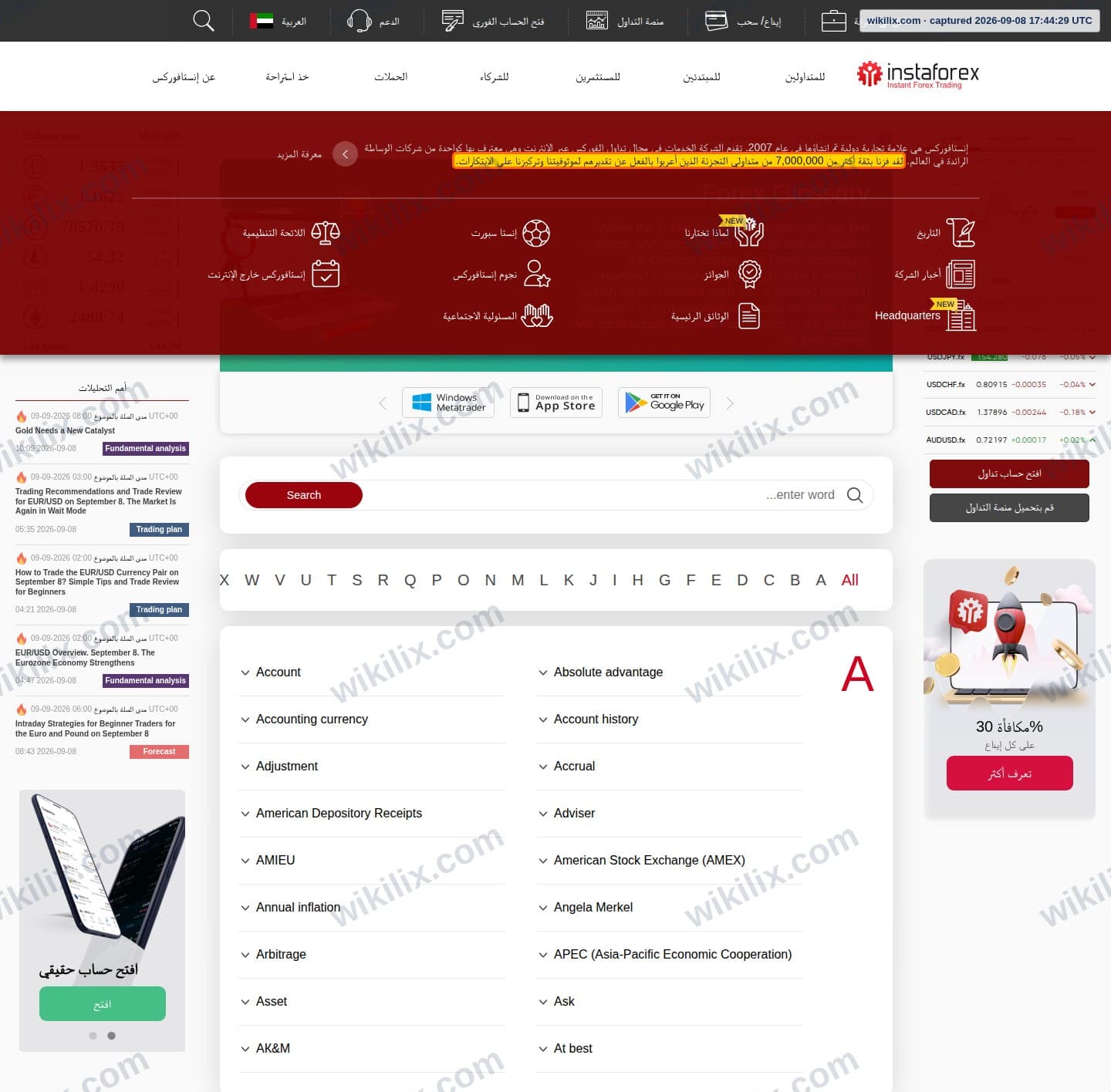 Our full page screenshot of the page that makes this promise, on InstaForex's site ifxinvest.net, taken on Sep 8, 2026. The quoted words are marked in the image.