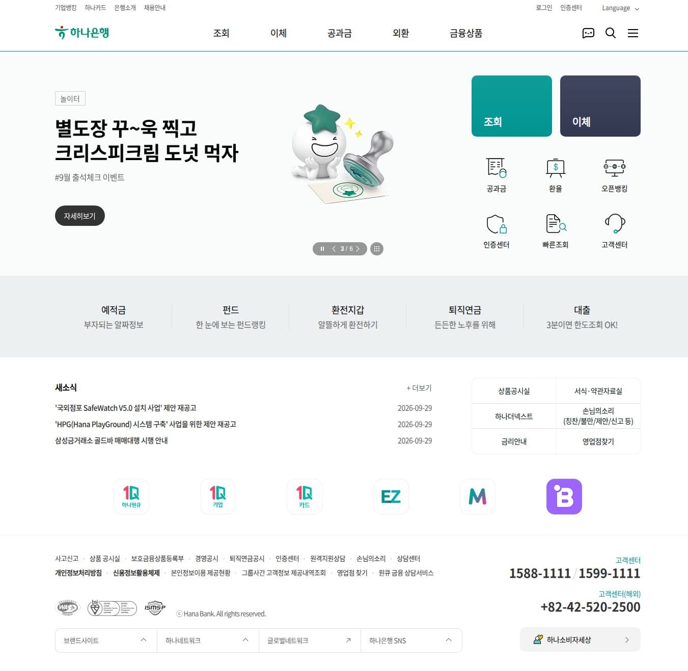 Homepage of kebhana.com as we captured it