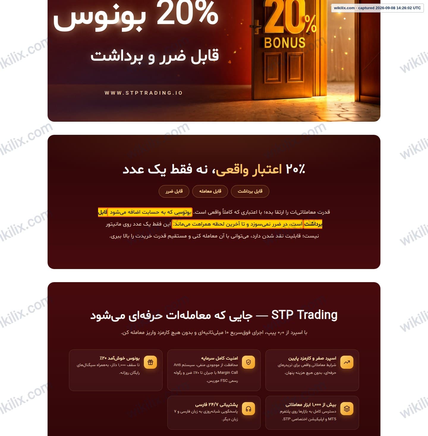 Our full page screenshot of the page that makes this promise, on STP Trading's site stptrading.io, taken on Sep 8, 2026. The quoted words are marked in the image.