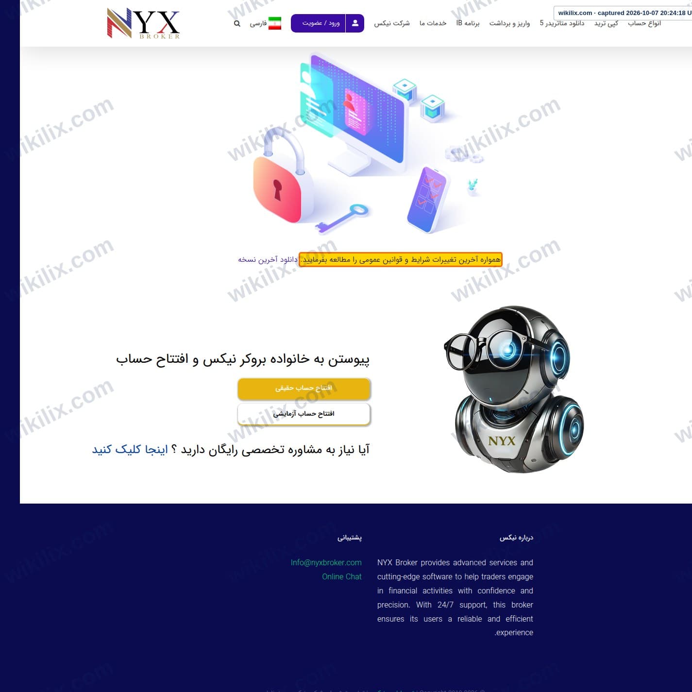 Our full page screenshot of the page that makes this promise, on NYX's site nyxbroker.com, taken on Oct 7, 2026. The quoted words are marked in the image.