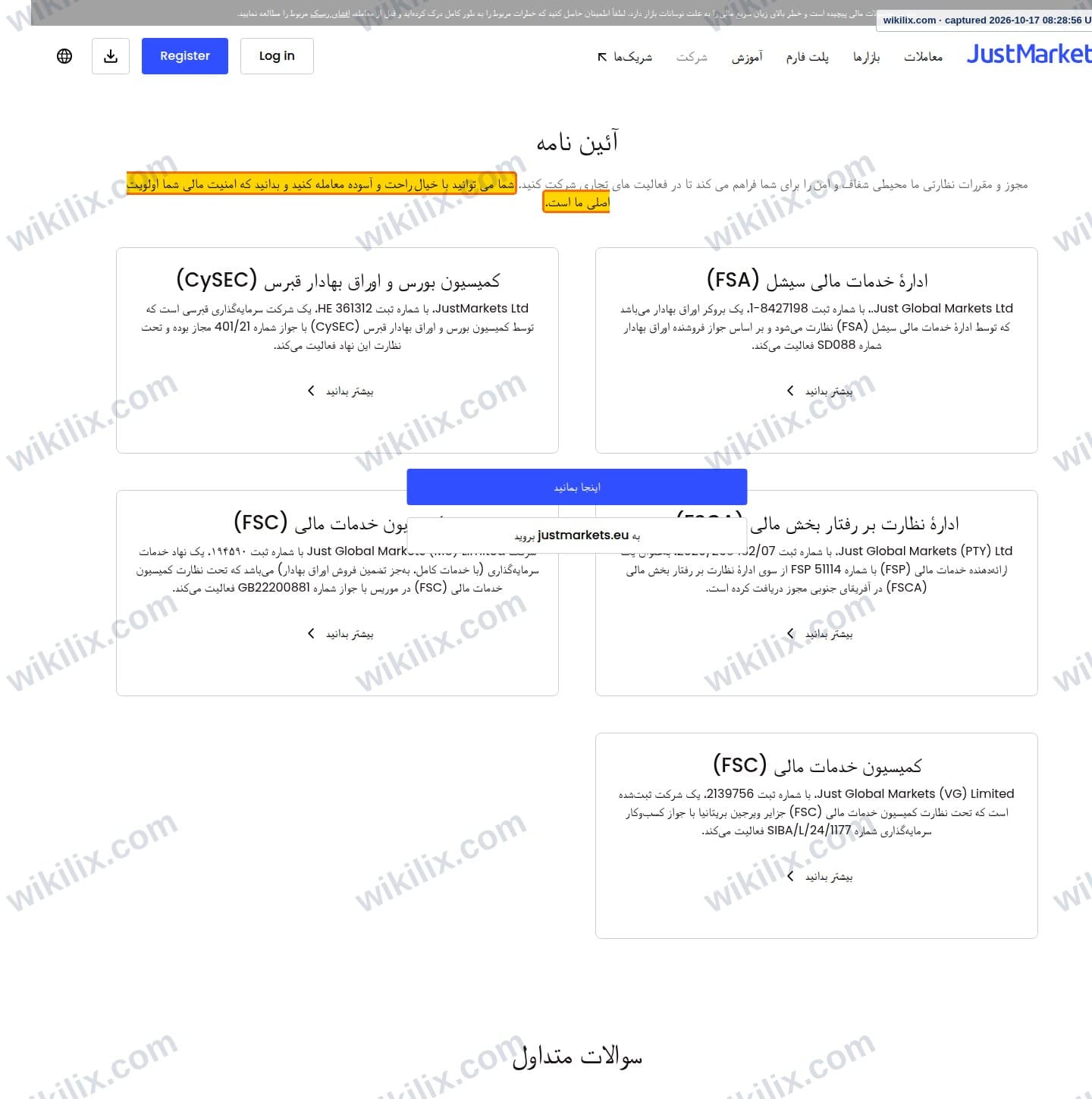 Our full page screenshot of the page that makes this promise, on JustForex's site justmarkets.com, taken on Oct 17, 2026. The quoted words are marked in the image.