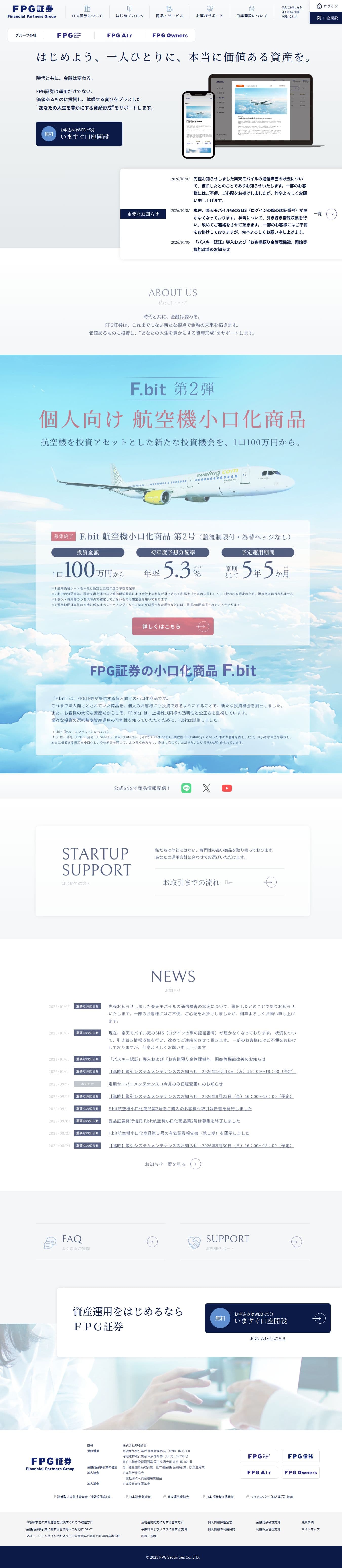Homepage of fpgsec.jp as we captured it