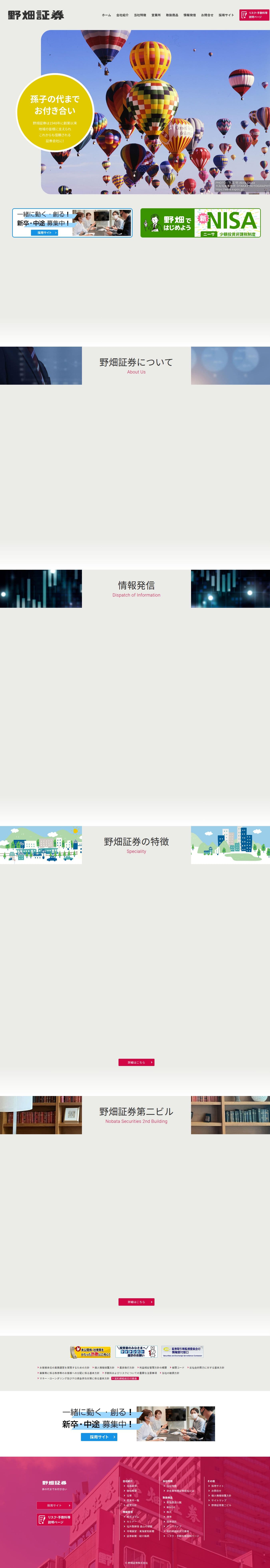 Homepage of nobata.co.jp as we captured it