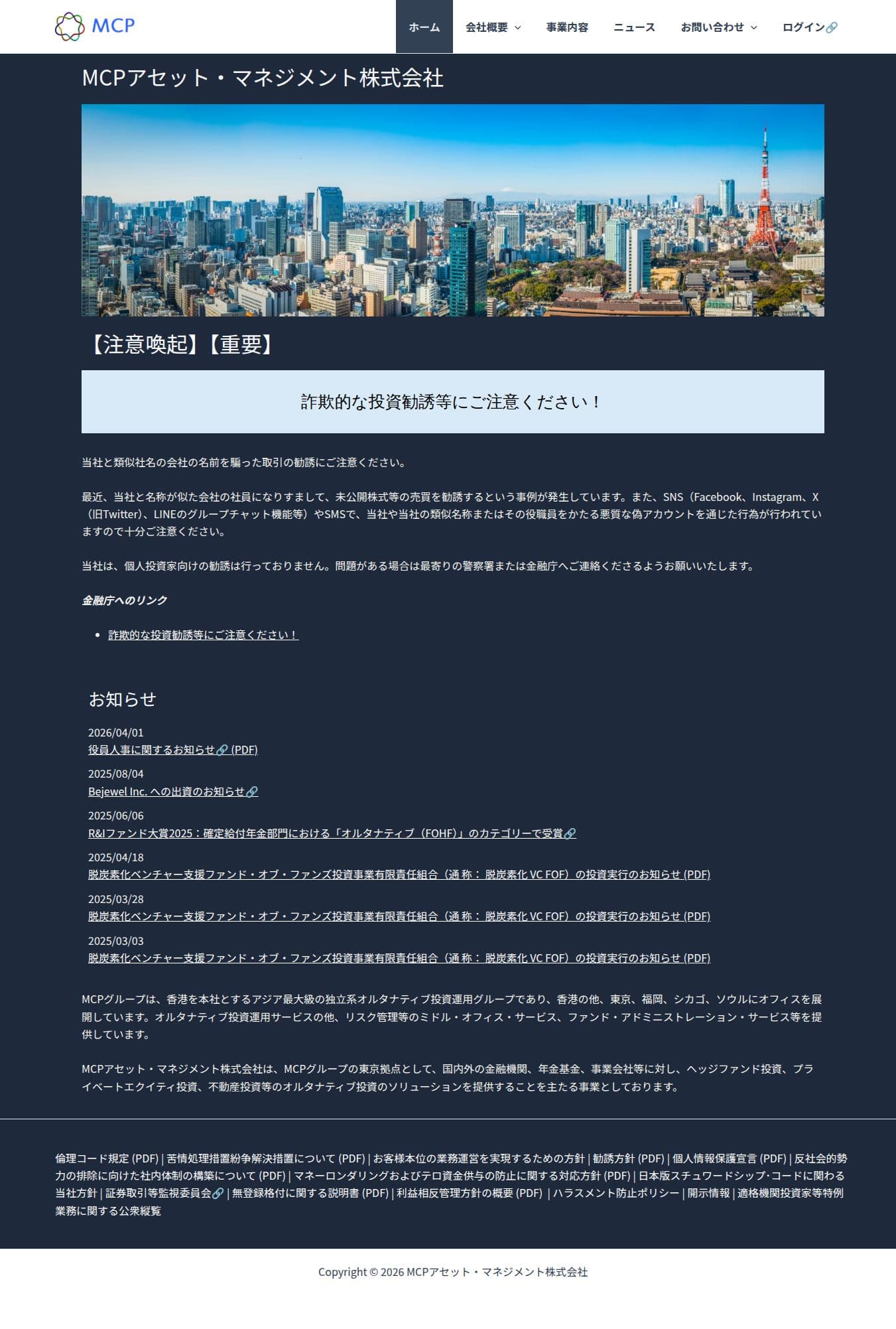 Homepage of mcpam.co.jp as we captured it
