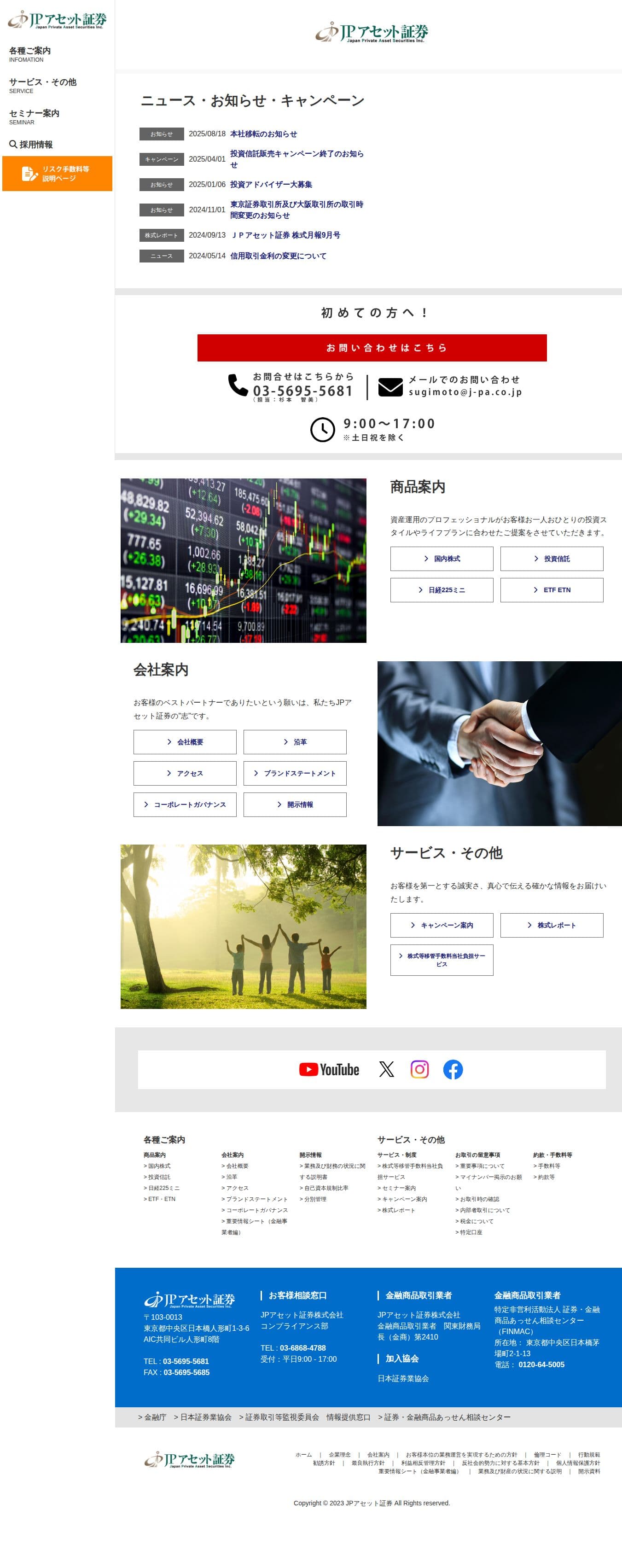 Homepage of j-pa.co.jp as we captured it