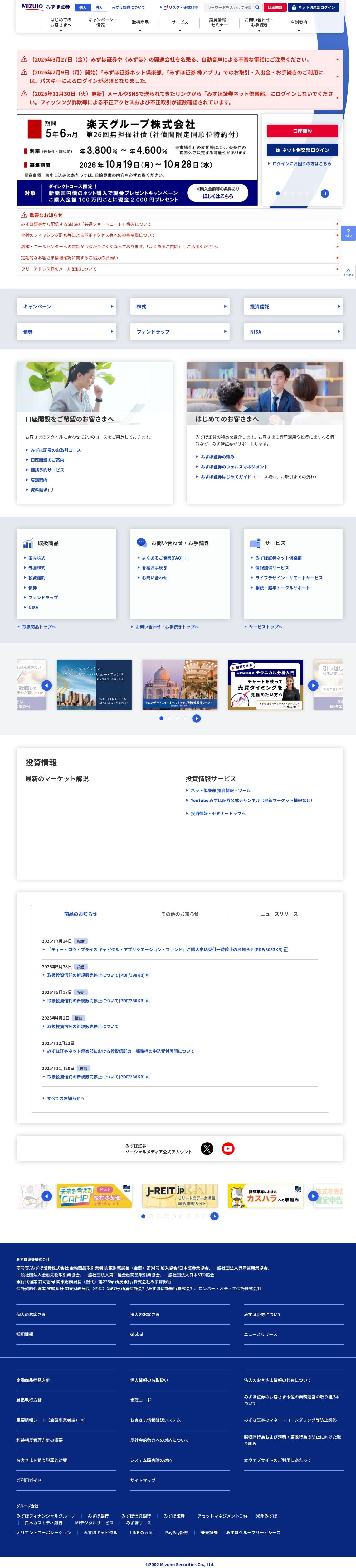 Homepage of mizuho-sc.com as we captured it