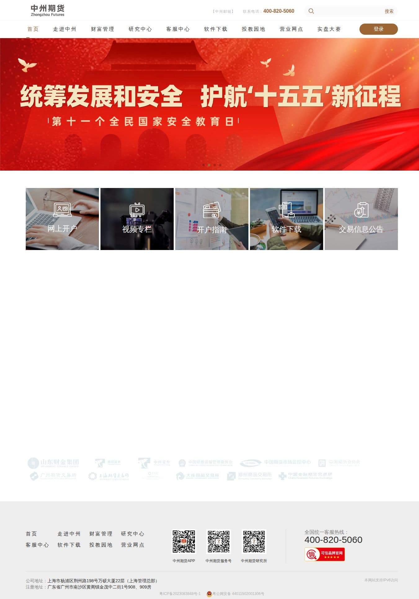 Homepage of zzfco.com as we captured it
