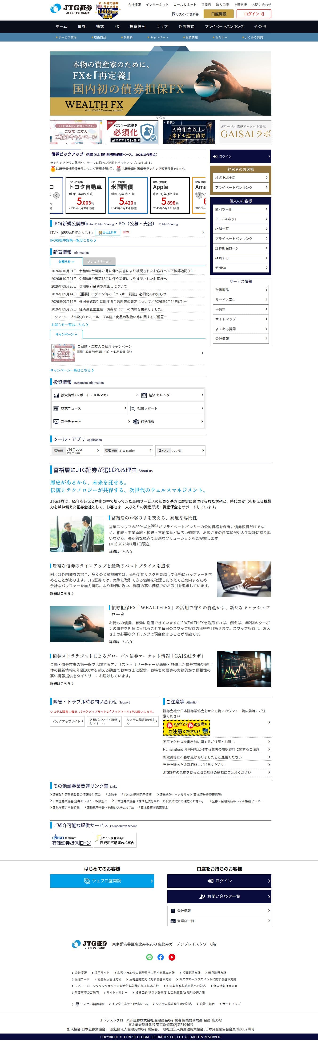 Homepage of jtg-sec.co.jp as we captured it