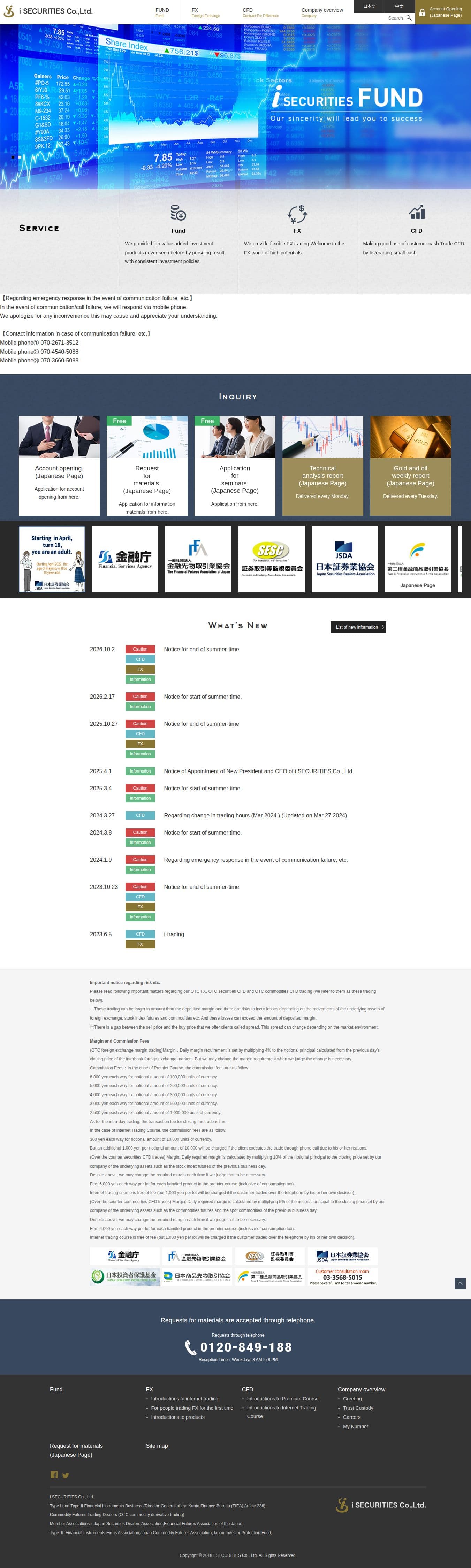 Homepage of isec.jp as we captured it