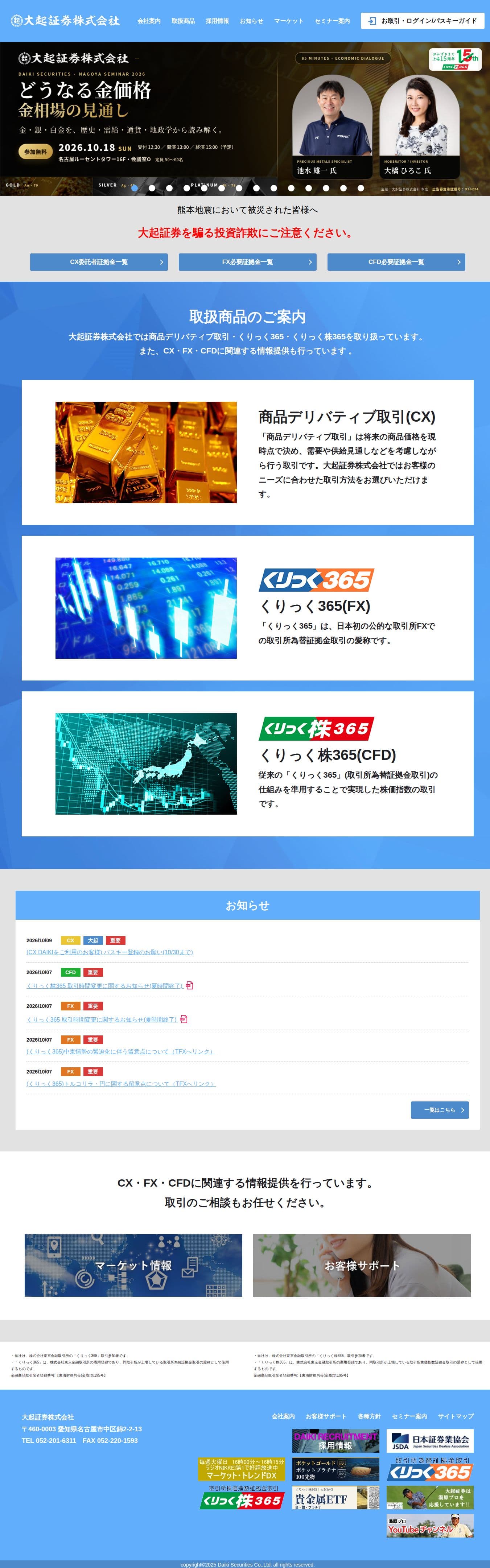 Homepage of daikiweb.co.jp as we captured it