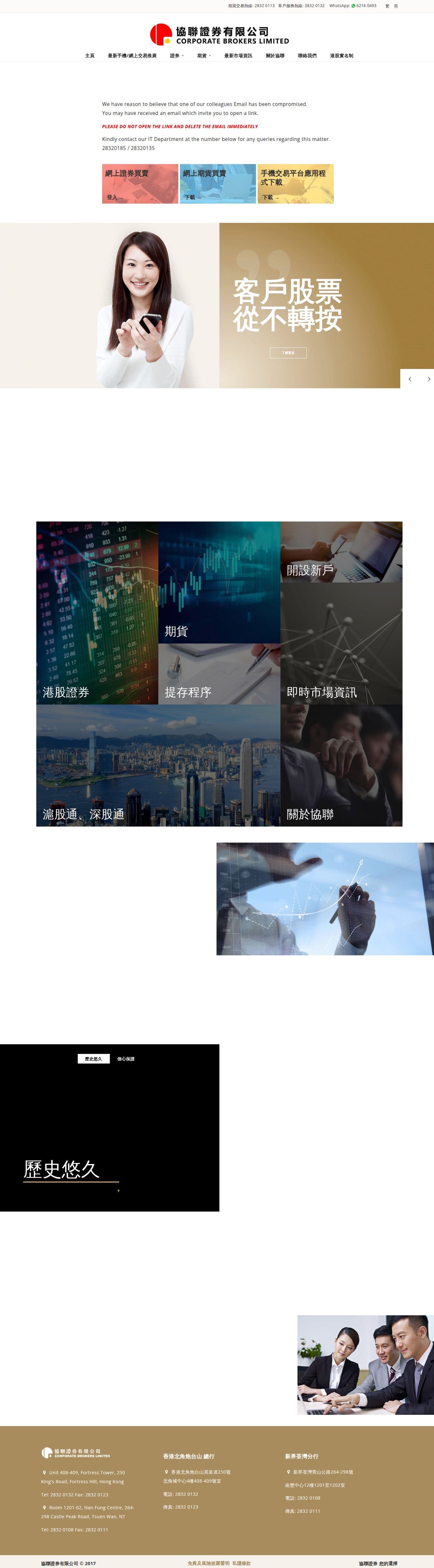 Homepage of wikifx.com as we captured it