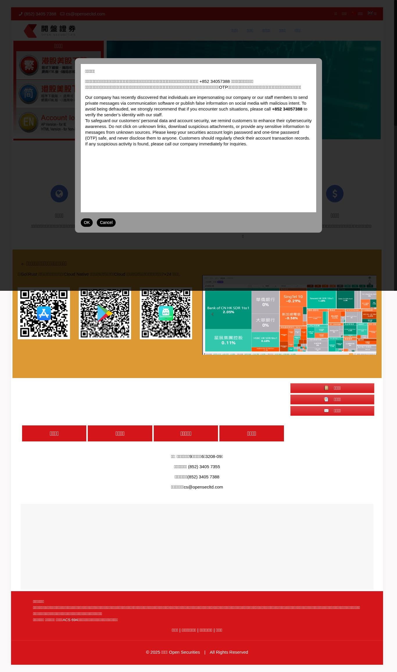 Homepage of opensecltd.com as we captured it