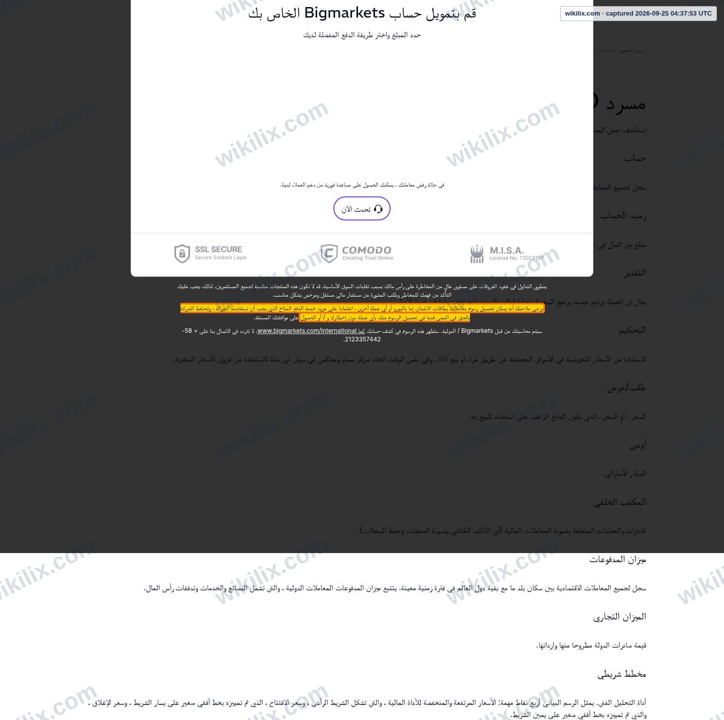 Our full page screenshot of the page this clause sits on, on BigMarkets's site bigmarkets.com, taken on Sep 25, 2026. The quoted words are marked in the image.