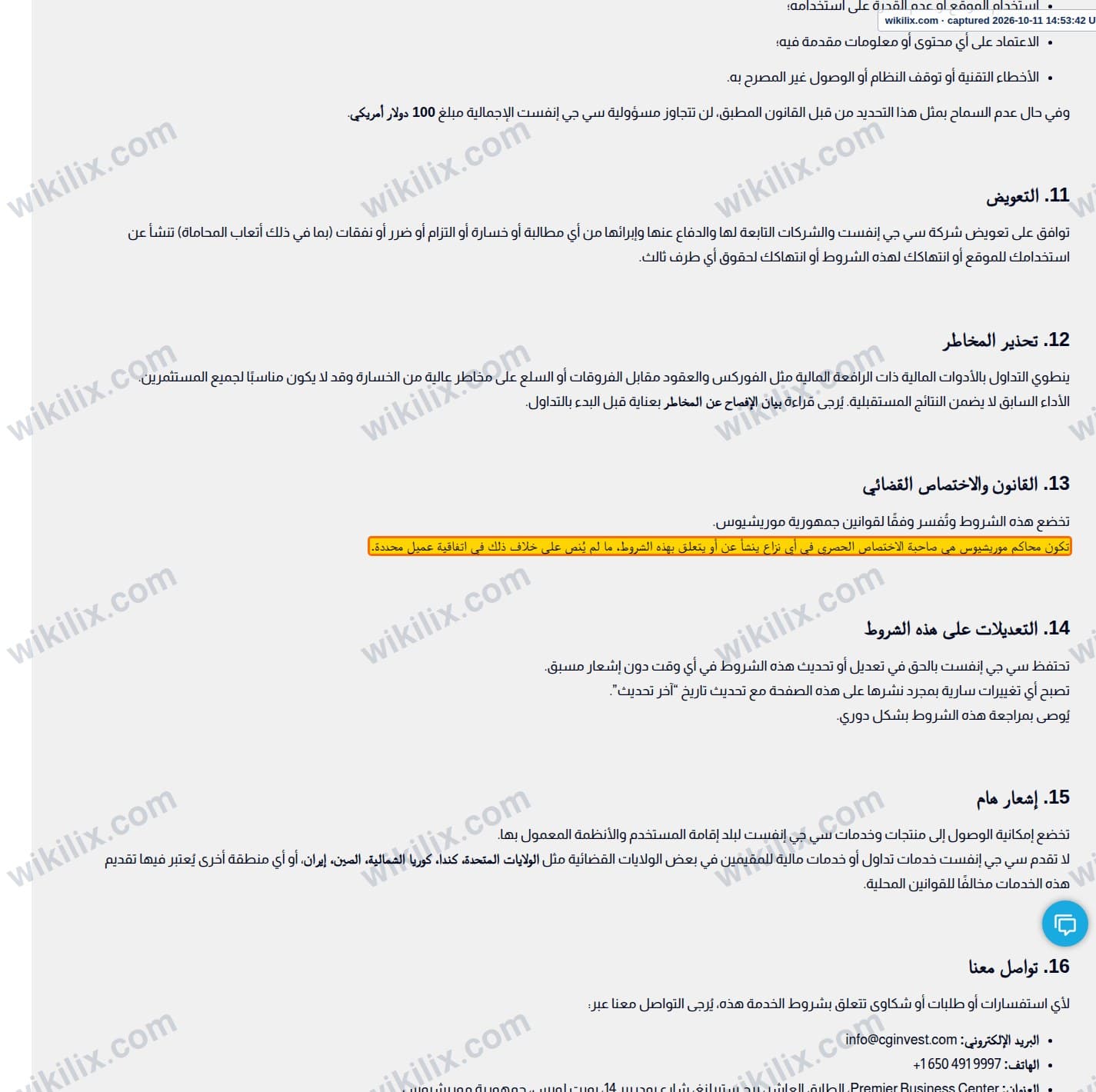 Our full page screenshot of the page that makes this promise, on CG Invest's site cginvest.com, taken on Oct 11, 2026. The quoted words are marked in the image.