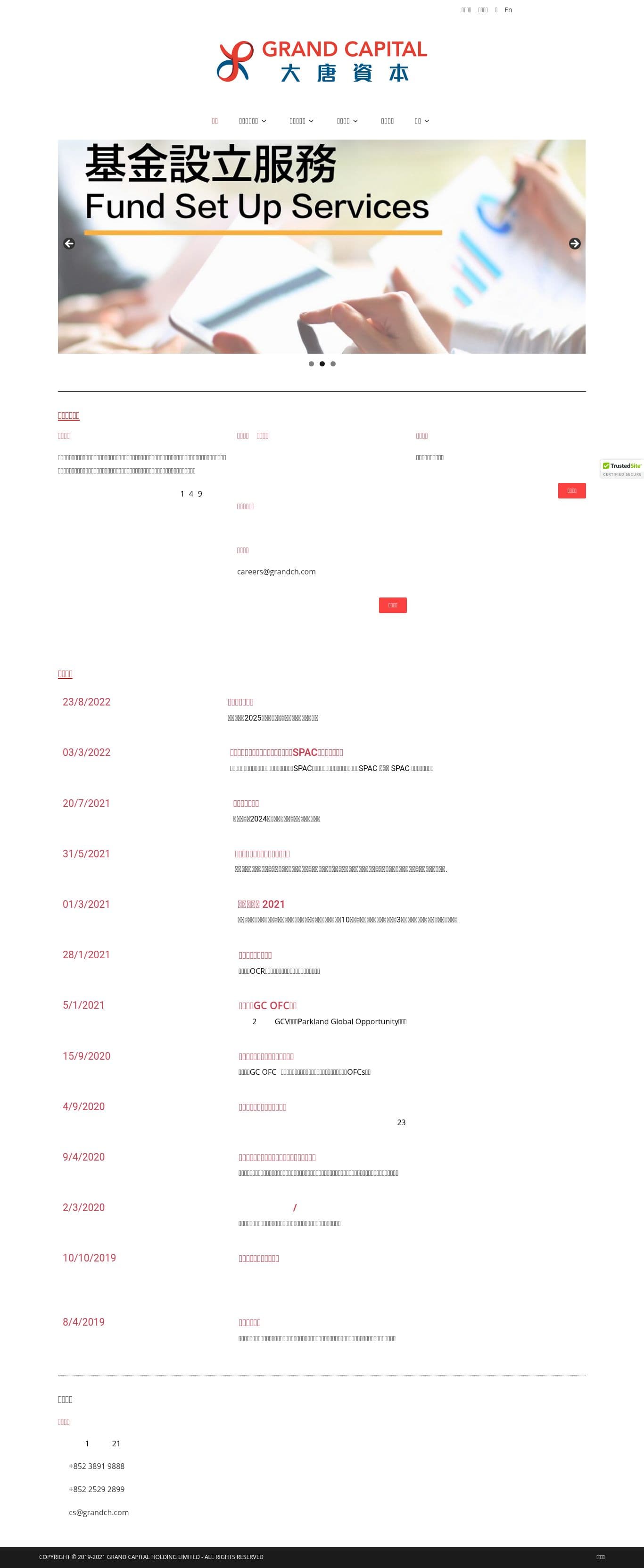 Homepage of grandch.com as we captured it