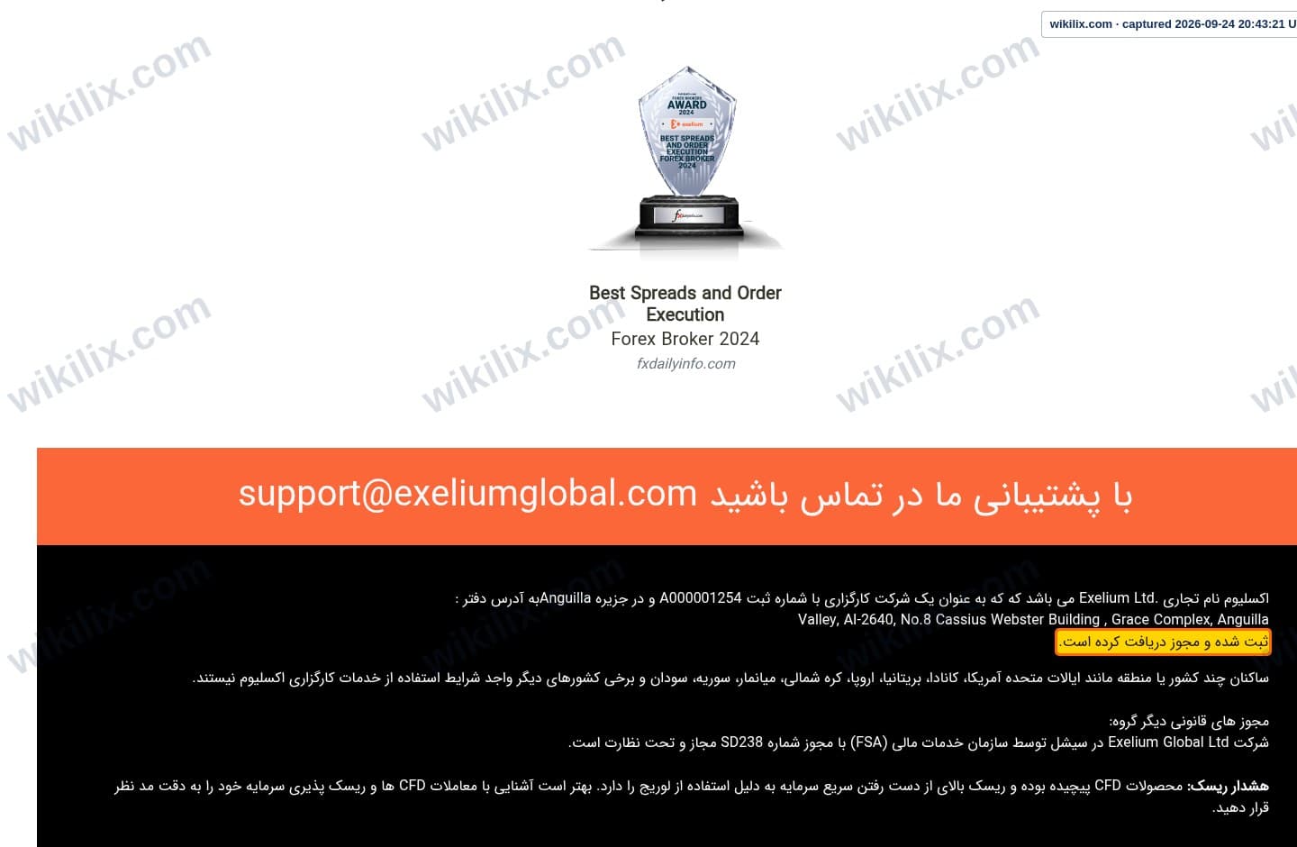 Our full page screenshot of the page that makes this promise, on Exelium's site exeliumglobal.com, taken on Sep 24, 2026. The quoted words are marked in the image.