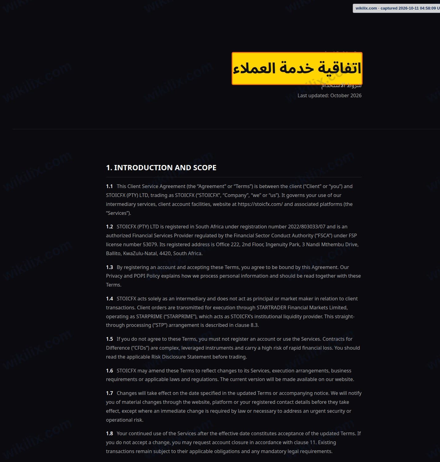 Our full page screenshot of the page that makes this promise, on STOICFX's site stoicfx.com, taken on Oct 11, 2026. The quoted words are marked in the image.
