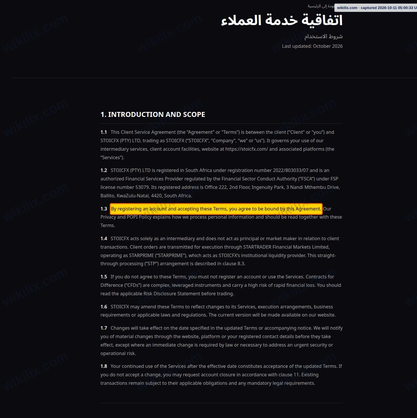 Our full page screenshot of the page this clause sits on, on STOICFX's site stoicfx.com, taken on Oct 11, 2026. The quoted words are marked in the image.