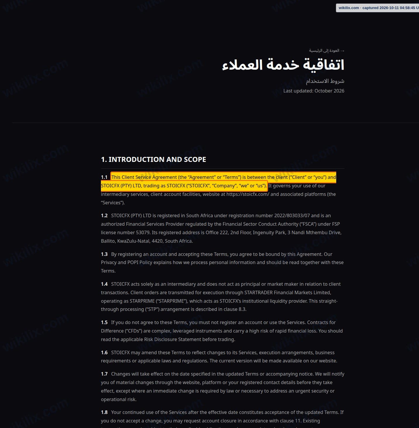 Our full page screenshot of the page this clause sits on, on STOICFX's site stoicfx.com, taken on Oct 11, 2026. The quoted words are marked in the image.