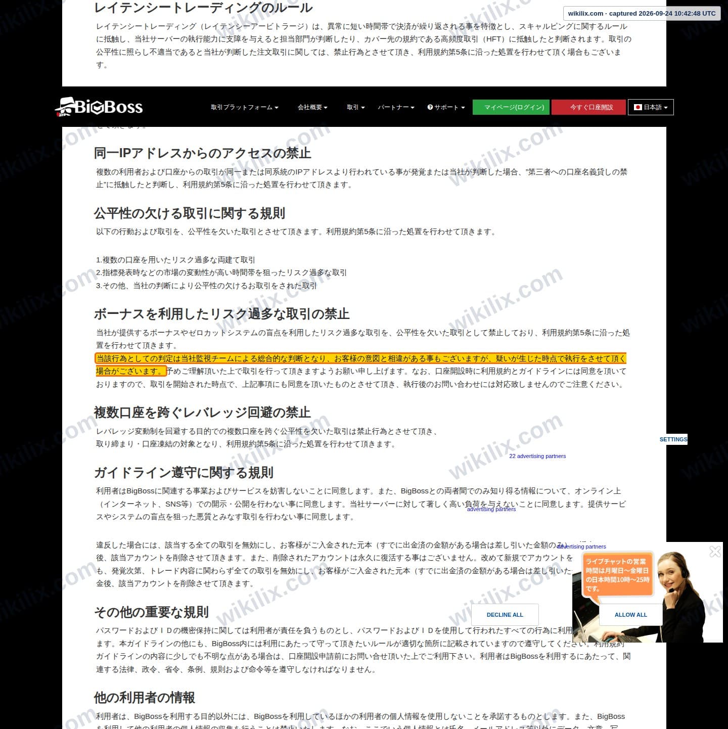 Our full page screenshot of the page this clause sits on, on Big Boss's site bigboss-financial.com, taken on Sep 24, 2026. The quoted words are marked in the image.