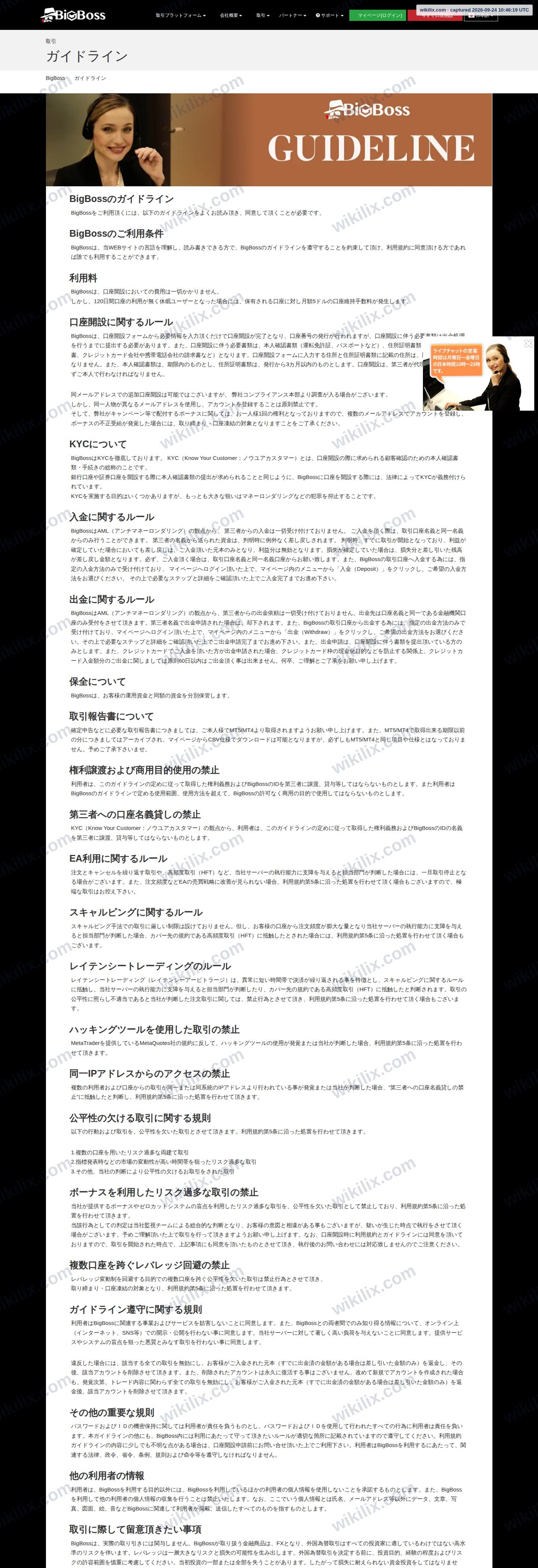 Our full page screenshot of the page this quotation was taken from, on Big Boss's site bigboss-financial.com, taken on Sep 24, 2026. The quoted words are not marked in the image.