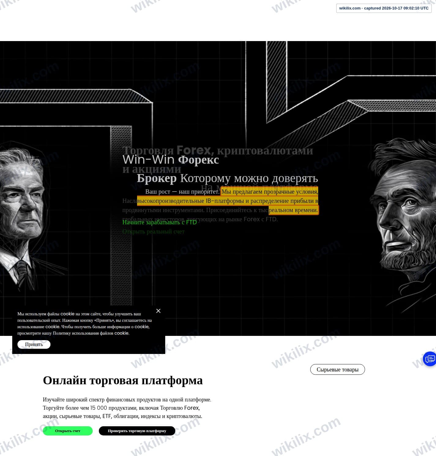 Our full page screenshot of the page that makes this promise, on FTD's site ftdsystem.com, taken on Oct 17, 2026. The quoted words are marked in the image.