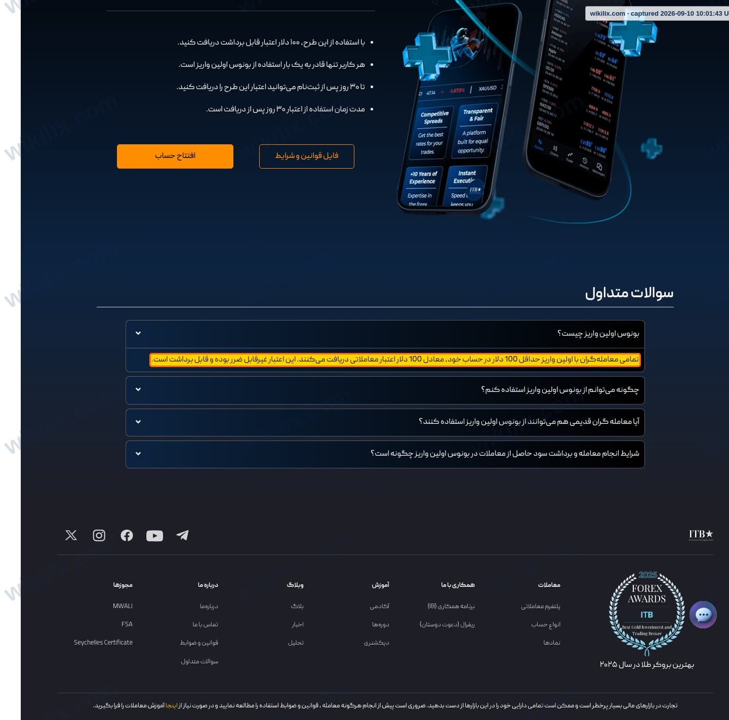 Our full page screenshot of the page that makes this promise, on ITB's site itbfx.com, taken on Sep 10, 2026. The quoted words are marked in the image.
