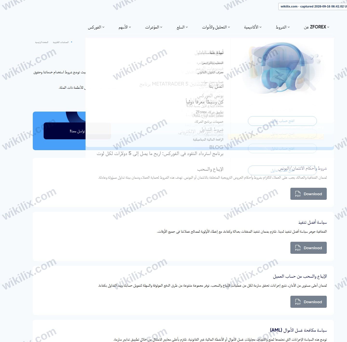 Our full page screenshot of the page this quotation was taken from, on Z Forex's site zforex.com, taken on Sep 16, 2026. The quoted words are not marked in the image.