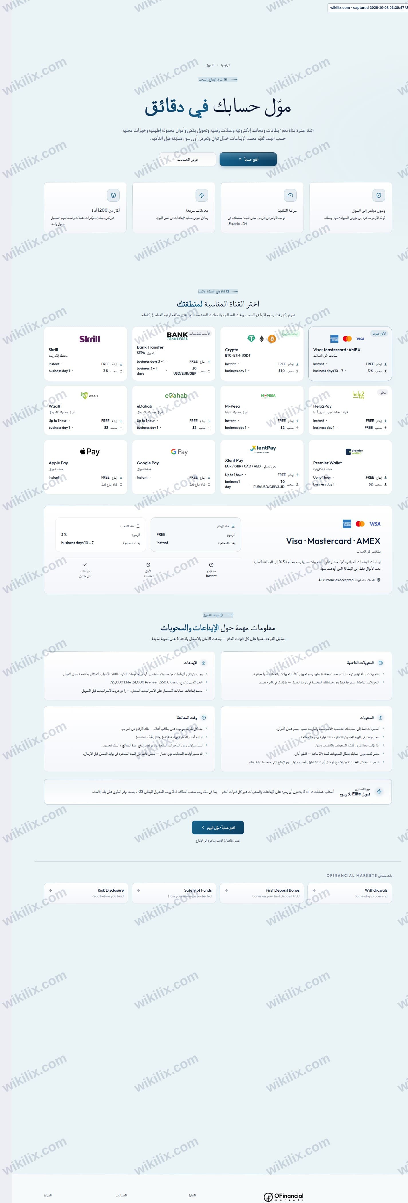 Our full page screenshot of the page this quotation was taken from, on OFinancial Markets's site ofinancial.markets, taken on Oct 8, 2026. The quoted words are not marked in the image.