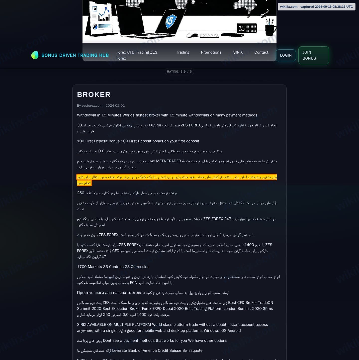 Our full page screenshot of the page that makes this promise, on ZES Forex's site zesforex.com, taken on Sep 16, 2026. The quoted words are marked in the image.