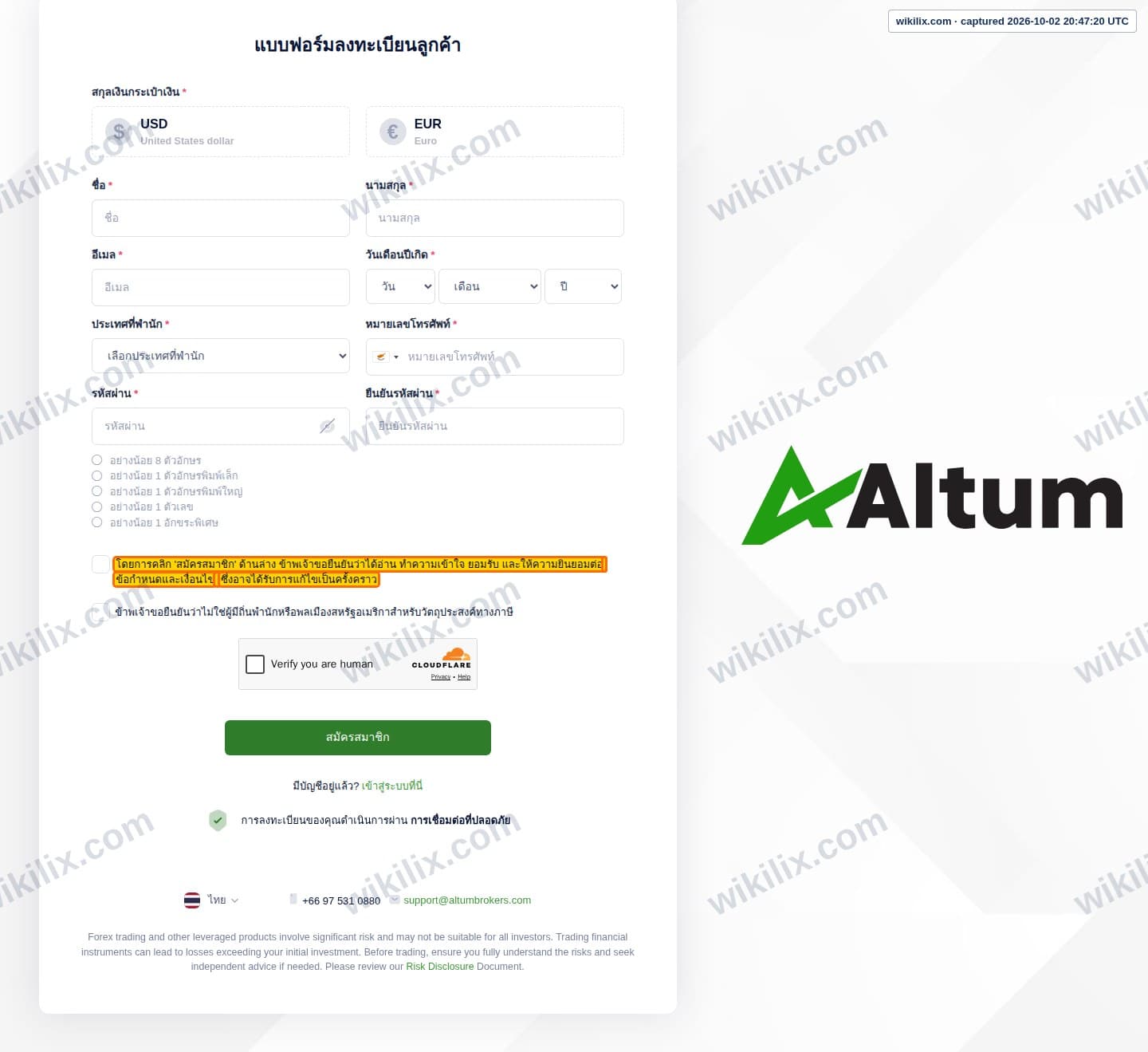 Our full page screenshot of the page that makes this promise, on Altum's site secure.altumbrokers.com, taken on Oct 2, 2026. The quoted words are marked in the image.