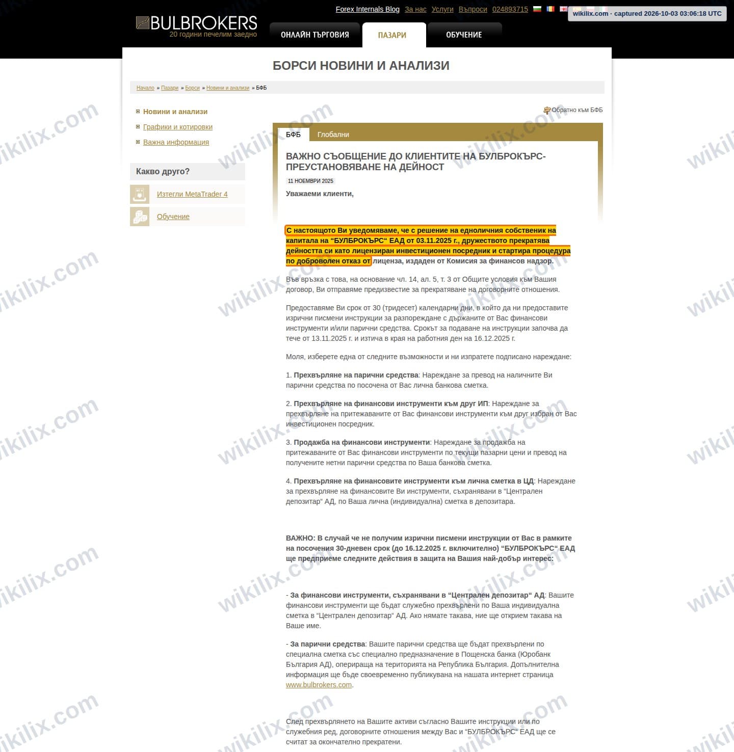 Our full page screenshot of the page this clause sits on, on BULBROKERS's site web.archive.org, taken on Oct 3, 2026. The quoted words are marked in the image.