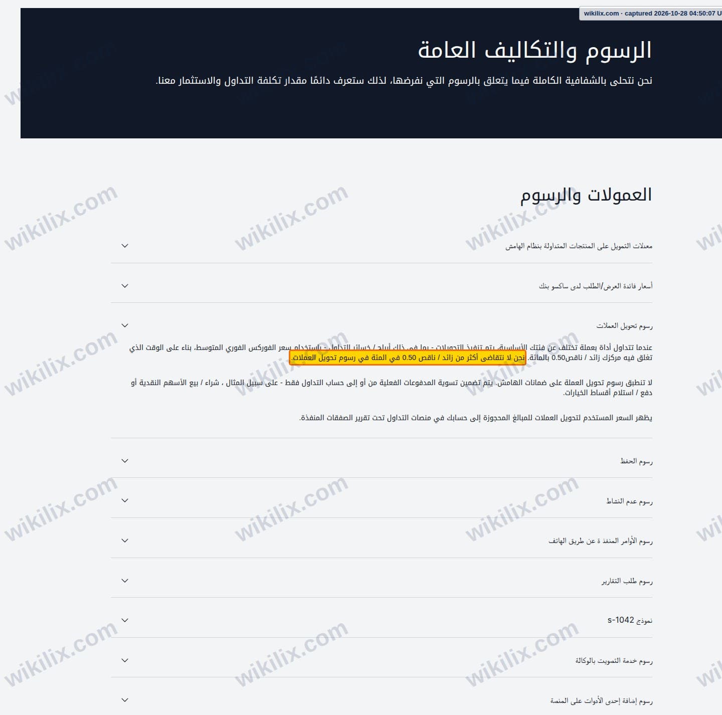 Our full page screenshot of the page this clause sits on, on Saxo's site home.saxo, taken on Oct 28, 2026. The quoted words are marked in the image.
